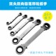 双头双向快速棘轮扳手25度弯单把套装 手动工具.