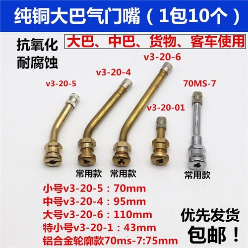 大巴嘴中巴轮胎气门嘴子真空气嘴TR500车铝合金钢铝轮毂咀半挂车
