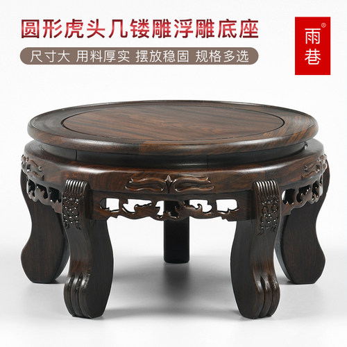 黑檀虎脚雕刻花盆花瓶鱼缸酒缸工艺品奇石圆形摆件托架高脚木底座
