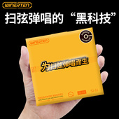 WINERTEN威迩特琴弦防锈磷铜民谣木吉他1弦一铉6根配件玄线套弦