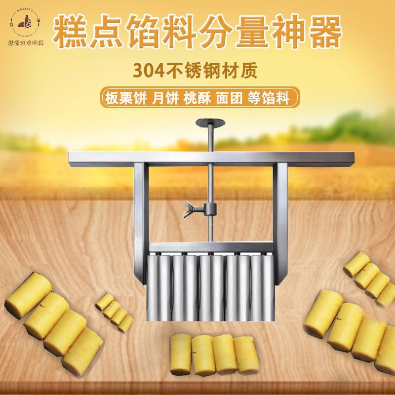 商用烘培用具桃酥绿豆饼定量分馅器老婆饼板栗饼月皮饼馅料定量器