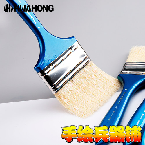 韩国华虹Hwahong油画丙烯长毛短杆平面刷167猪鬃毛底纹刷排刷油画