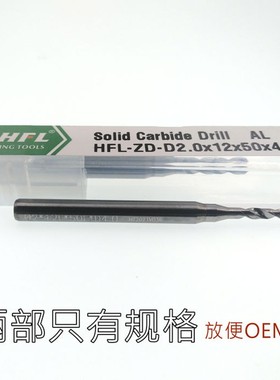 非标钻头铝用硬质合金3.81/3.82/3.83/3.84/3.86/3.87/3.88/3.89