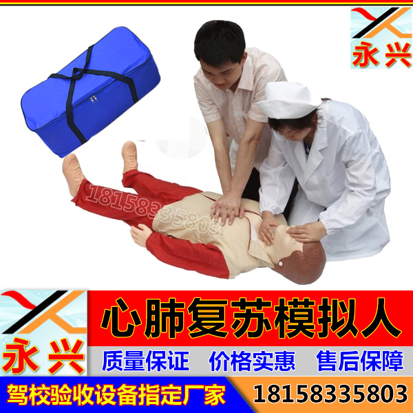 医用心肺复苏假人  急救包 CPR急救训练模拟人 驾校验收设备