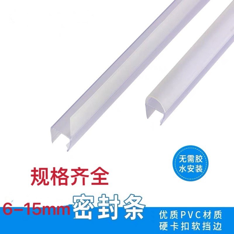 a型h型u型半圆型酒店自动感应钢化玻璃门防撞挡风胶条 淋浴房挡水,基础建材,密封条,淘宝优惠券,粉丝福利购,淘宝优惠卷