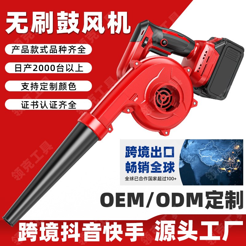 家用多功能无线手持锂电无刷吹风机式吹吸两用大功率鼓风