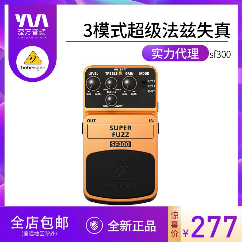 BEHRINGER/百灵达SF300/TO800/GDI21专业效果器单块吉他贝斯模拟