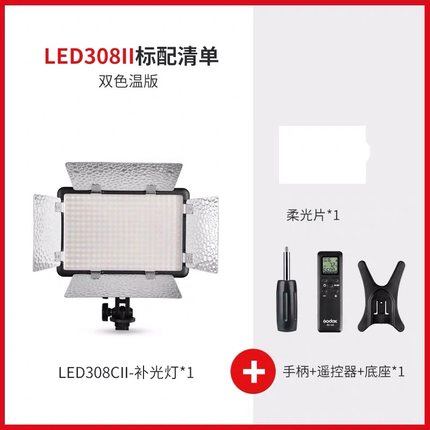 神牛LED308二代常亮灯单双灯套装无频闪太阳灯补光灯摄影灯影室灯