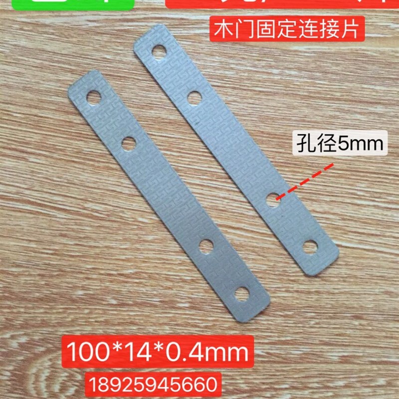 一字角码直条片门窗固定铁片家具五金连接片木门安装固定铁片80长