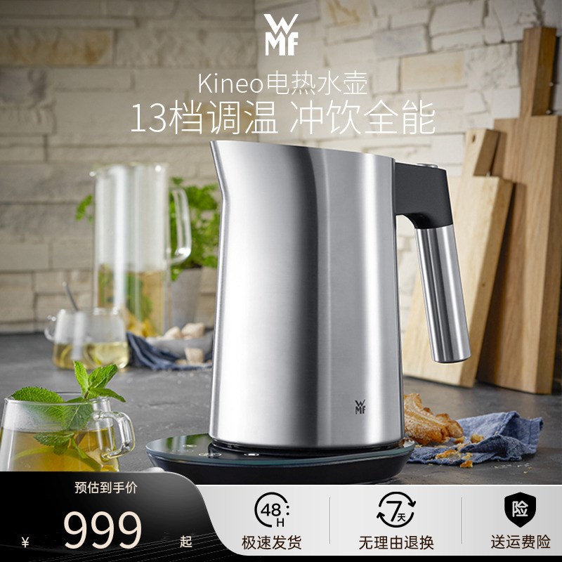 德国WMF福腾宝电热水壶家用不烧水壶