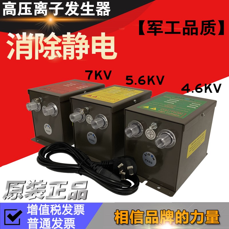 SL-009 7KV 离子发生器 离子风棒 静电发生器 电源主机静电消除器