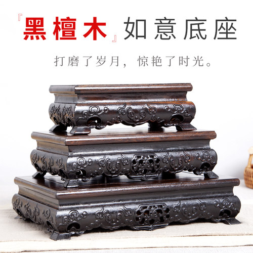 黑檀长方形如意摆件底座实木中式玉石茶壶盆景文玩工艺品摆件托架