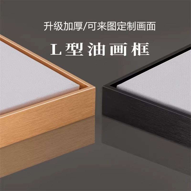 铝合金画框边条窄L型油画外框裱框数字油画框丙烯画装裱相框框架