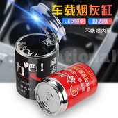 车载烟灰缸多功能个性 创意金属内胆带灯吸烟男车内用品汽车烟灰缸