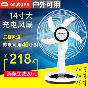 可摇头户外摆摊便携超长续航家用 充电风扇大风力蓄电池14寸16台式