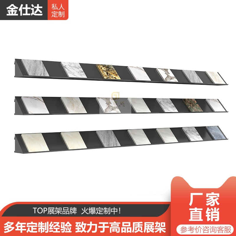 金属层板瓷砖展架挂墙小砖大理石石材物料色板墙面斜板样品展示架