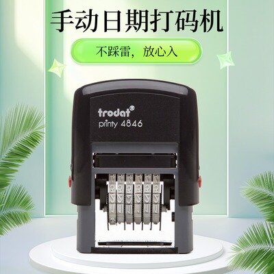 数字印章0-9号码可调打码机日期时间工号序号生产批号编号箱号翻