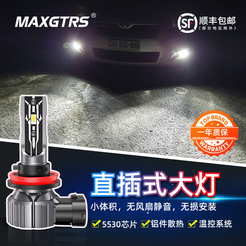 超亮聚光h11h7远近一体h4直插式汽车led大灯泡9005H8雾灯9006改装