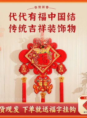 【代代有福平安结】2025蛇年爆款新年过年室内挂件喜庆背景墙装饰