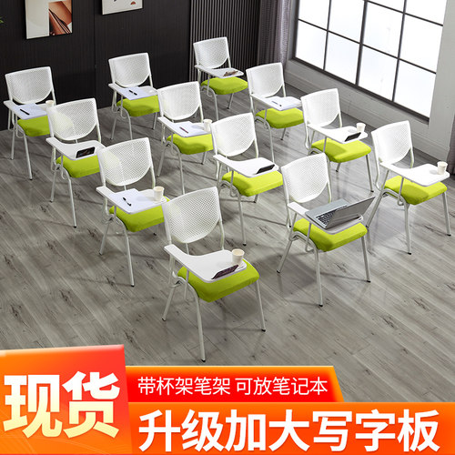 高档培训椅子带大书桌板翻折白色办公会议室桌椅一体学生培训椅