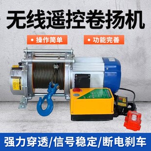 铝壳提升机无线遥控线控两用吊机家用220v快速小型起重机卷扬机