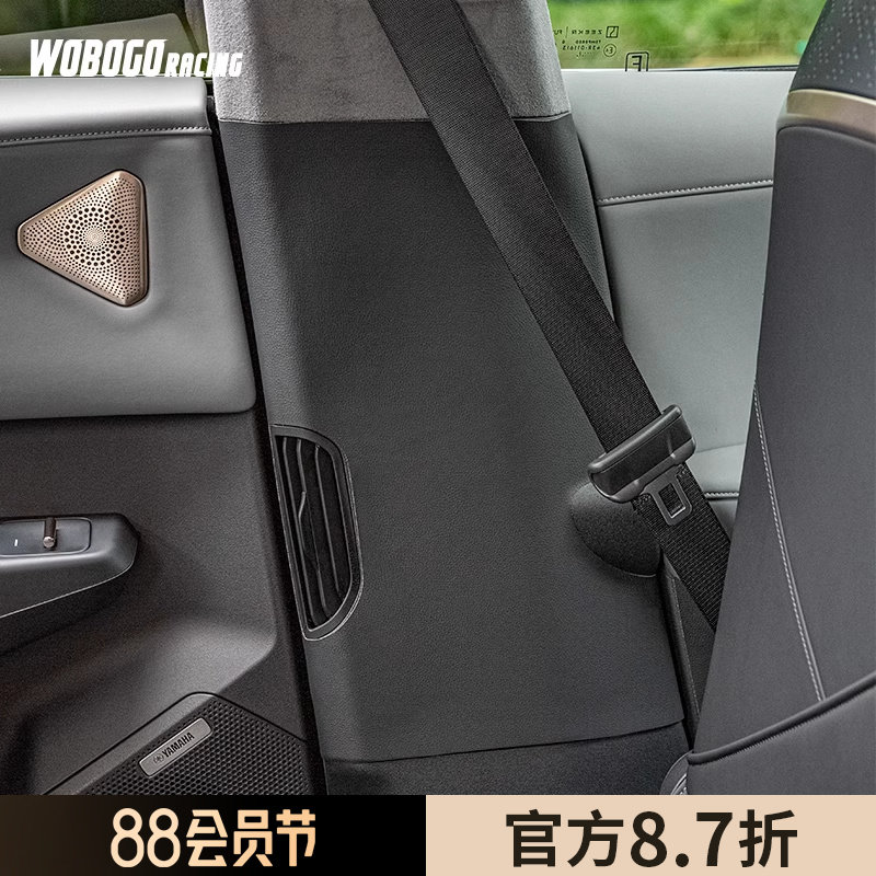 适用于极氪X中柱皮革贴B柱保护贴卡扣防撞贴内饰改装专用