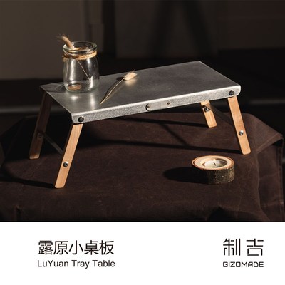 【爆款】制吉家居 露原小桌板 金属木颜值桌面置物收纳展示