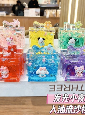 夜灯发光入油水晶液体流沙桌面摆件香水瓶碎冰漂浮女孩生日礼物