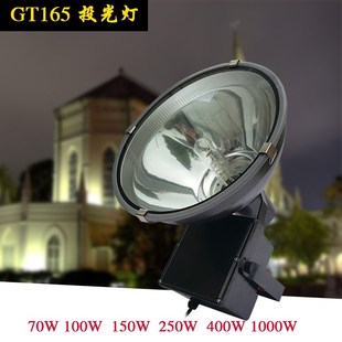 165型150W250W400W1000W上海亚明金卤灯钠灯投光灯防水投射灯