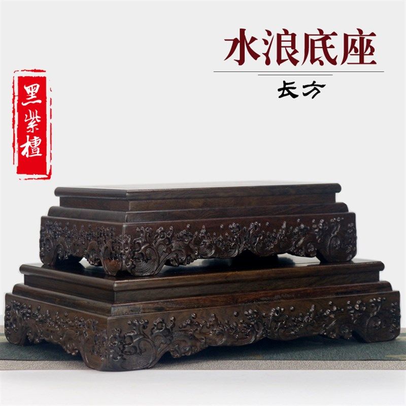 实木黑紫檀雕花瓶底座紫砂壶茶壶古董文玩工艺品摆件鱼缸奇石木托