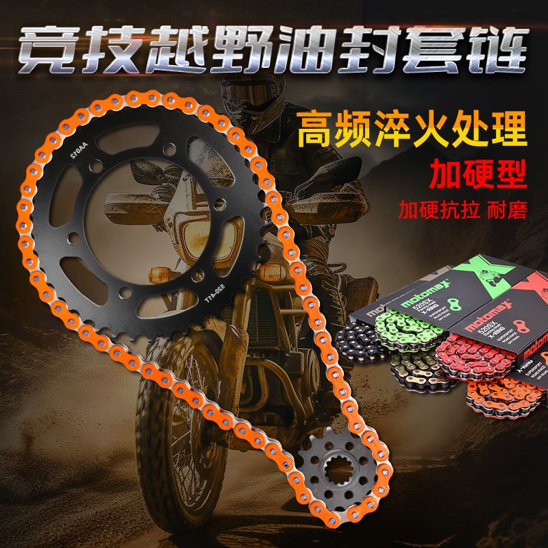 适用川崎KLE300忍者Ninja250R Z400摩托车大齿小链轮链条牙盘改装