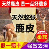 汽车毛巾鹿皮巾鸡皮布擦车巾专用洗车毛巾吸水加厚不伤车鹿皮抹布