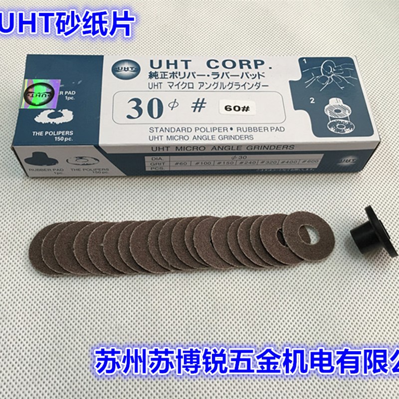 气动弯头打磨机砂纸片30MM不干胶自粘圆砂纸背胶砂纸片150PCS