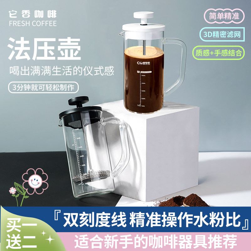 它香手冲壶家用煮咖啡过滤式器具冲茶器套装玻璃咖啡过滤杯法式滤