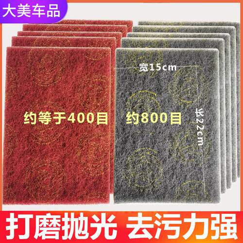 百洁布7447菜瓜布汽车喷漆打磨去污除锈耐水抛光布打磨布收光
