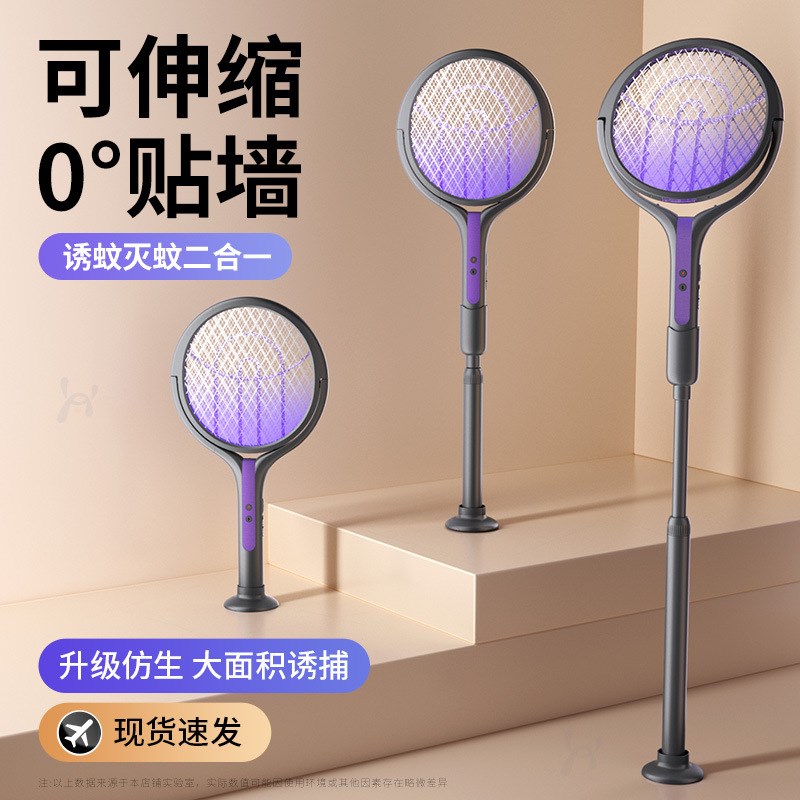 2025新款家用超强力可伸缩充电式电蚊拍折叠电灭蚊拍灭蚊灯二合一