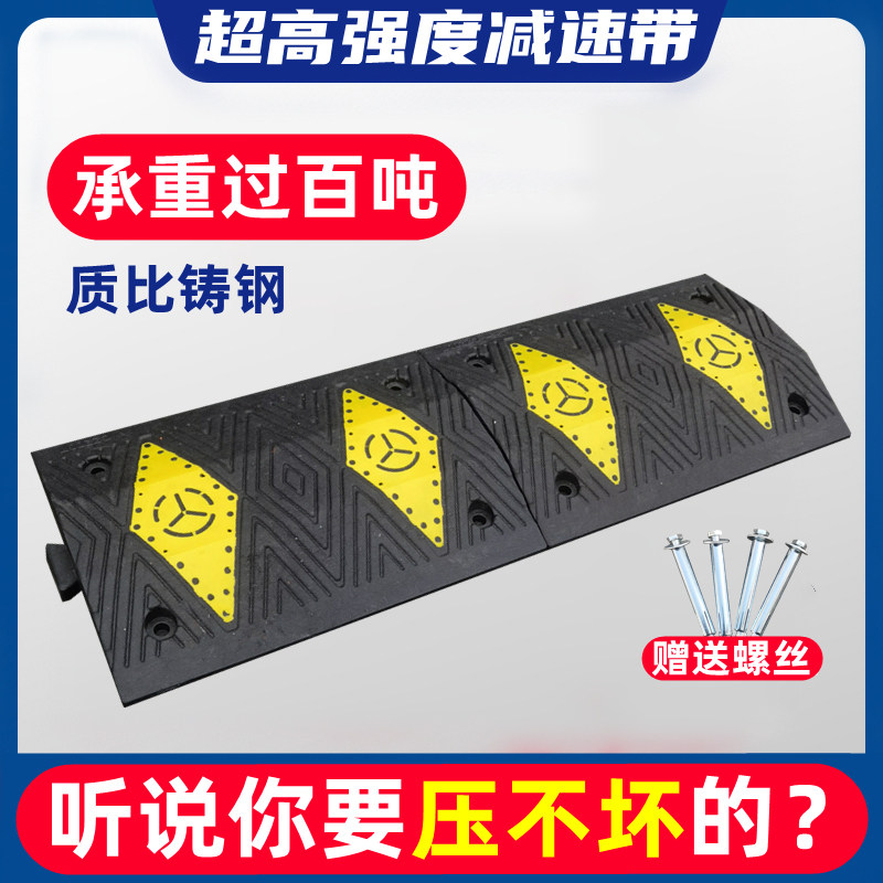 减速带减速板斜坡家用公路道路坡道橡塑铸钢加厚汽车限速垄缓冲带