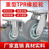 重型4寸5寸6寸8寸灰色TPR双轴橡胶轮耐磨静音万向推车轮