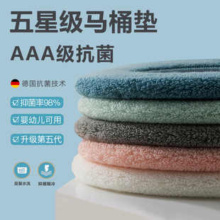 马桶坐垫子四季 抗菌马桶垫加大j加厚冬季 通用坐便器垫圈家用马桶