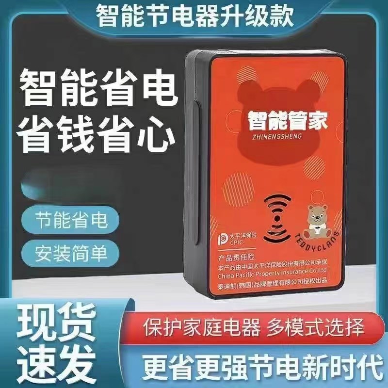 易速冲智能家电空调稳压变频器旅行转换插头稳压器专用节能插座