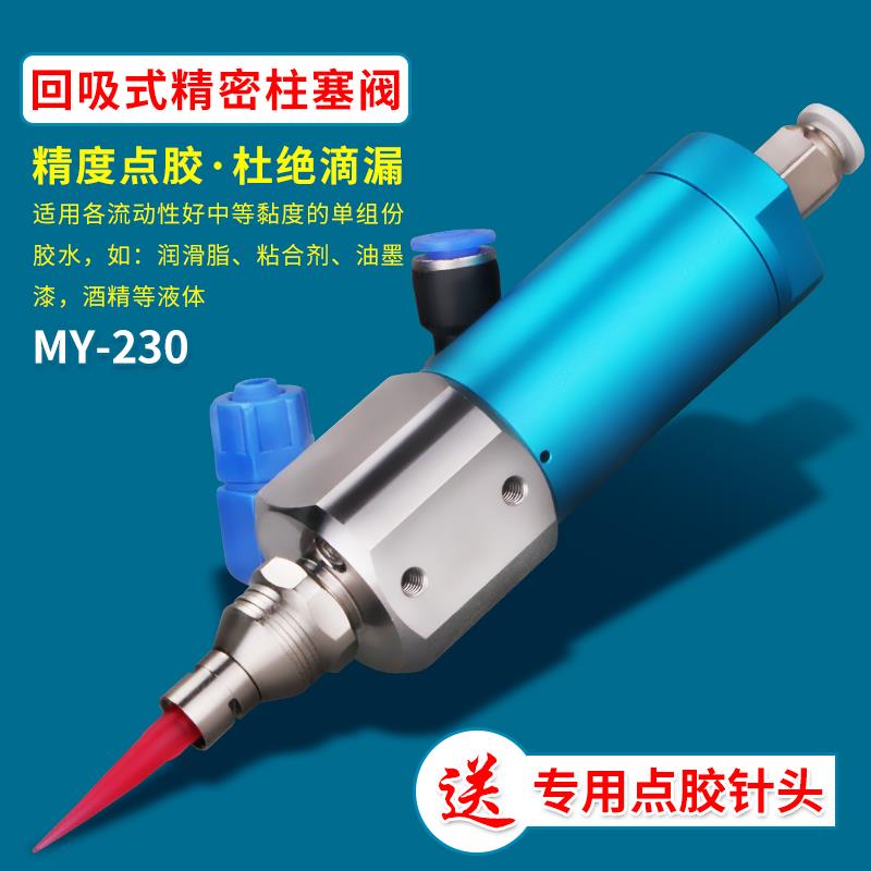 美媛MY230精密柱塞回吸式单液点胶机打胶单组份UV胶点胶