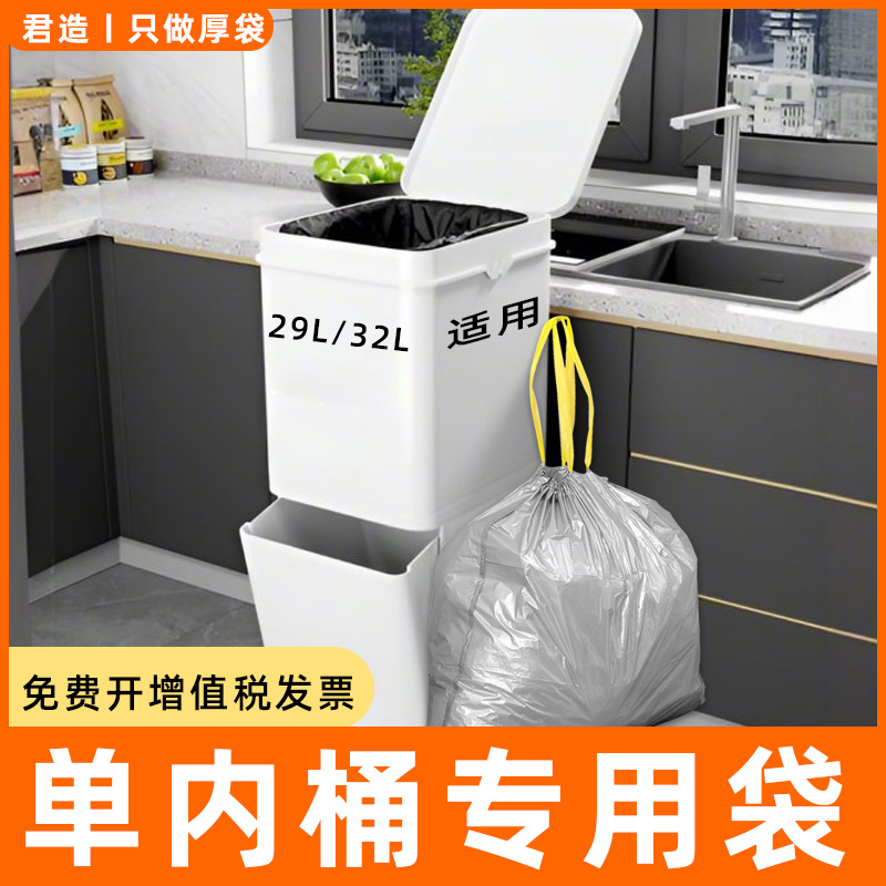 君造日式垃圾桶垃圾袋家用专用厨房特厚加大号宽口大口径29L32升