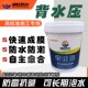 防潮液地下室别墅一楼墙面地面防潮渗透剂补漏防水防霉涂料喷剂