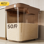 米桶家用2024新款 面粉桶防虫防潮密封米缸米箱大米储存容器 50斤装