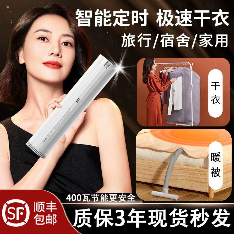 严选小型旅行便携式干衣机家用学生宿舍多功能暖被烘干机衣物2024