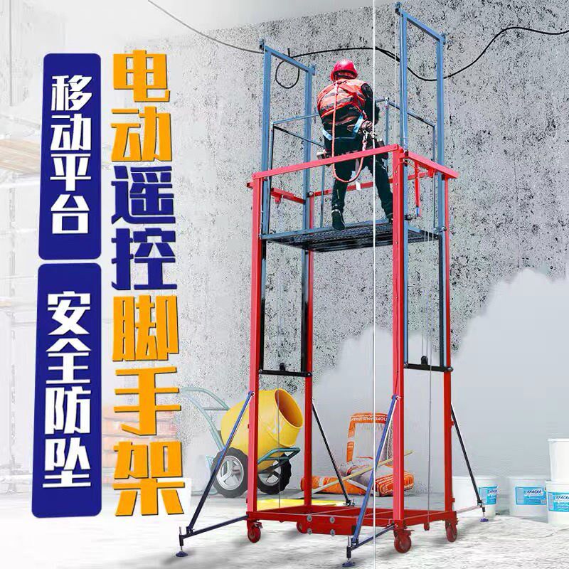 新款电动升降脚手架升降机遥控移动平台室内外建筑工地施工提升机