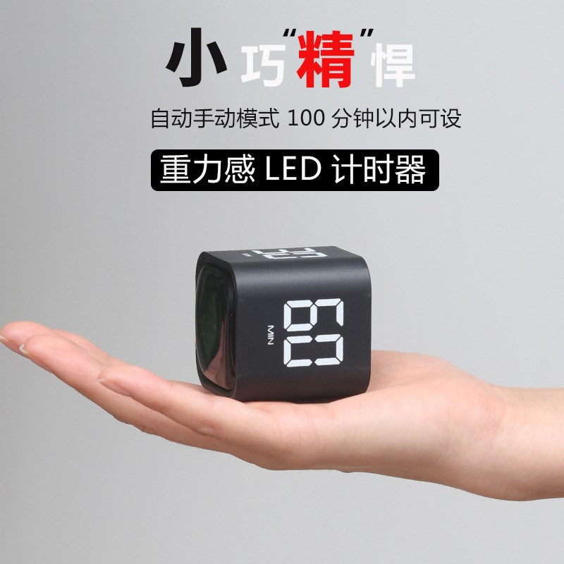 计时器学习专用小学生自律定时器时间管理器静音可视化魔方倒时器