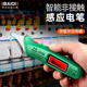 百旗 感应试电笔检测电工专用 感应测电笔警报零线火线非接触式