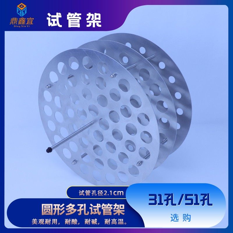 油浴锅试管架20mm圆形耐高温试管架铝制试管笼铁丝笼水浴锅实验室