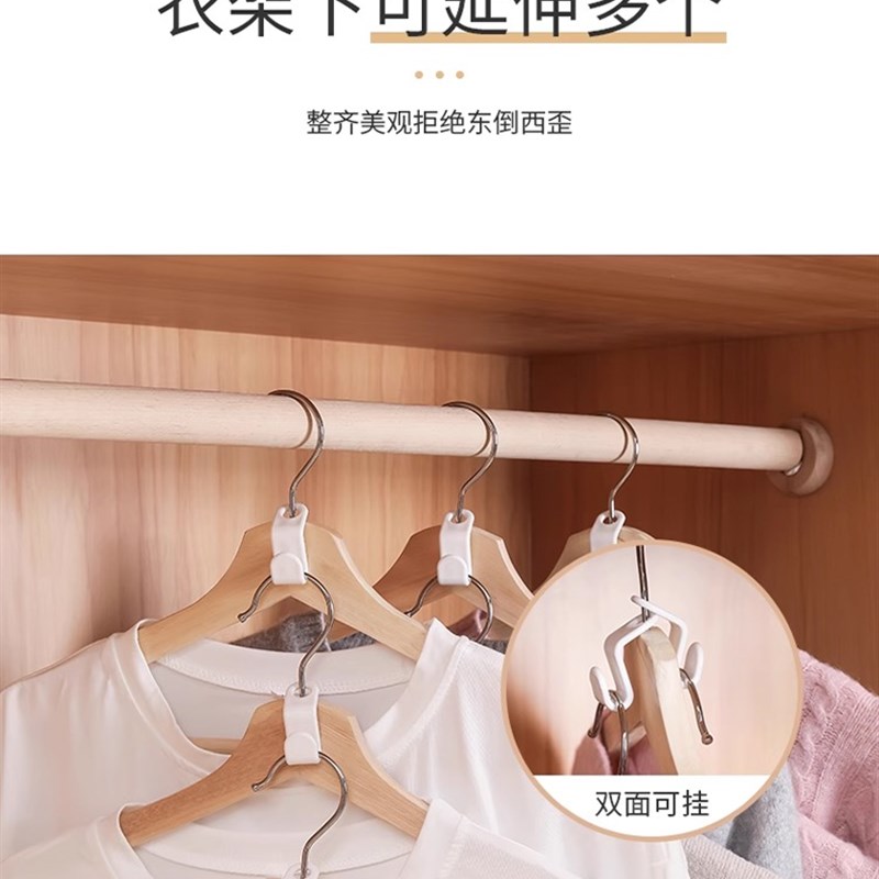 衣架连接挂钩套过衣架,就可以把衣架一个个串联起来,归类整理!